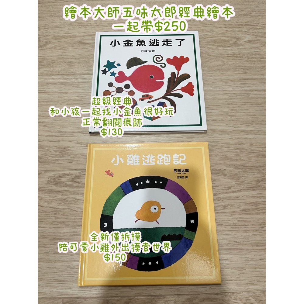 新竹兩朵妘-童書*6-細節圖4