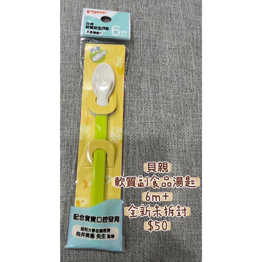 苗栗萍萍-貝親湯匙+背心-細節圖2