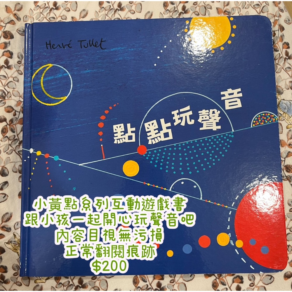 高雄su-童書*2-細節圖2