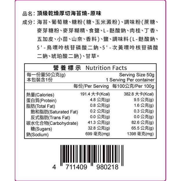 新開幕優惠!【星動集】頂級乾燥-TOPDRY-厚切海苔燒-原味/50g/伴手禮/好吃唰嘴/韓國進口海藻-細節圖3