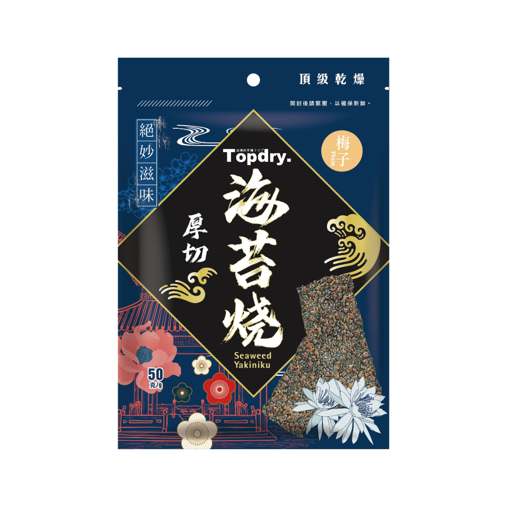 新開幕優惠!【星動集】頂級乾燥-TOPDRY-厚切海苔燒/梅子/50g/伴手禮/好吃唰嘴/韓國進口海藻-細節圖2
