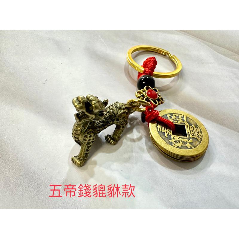 遇見～銅製鑰匙圈 銅貔貅 五帝錢 銅葫蘆 銅龍龜 銅文昌塔-細節圖4