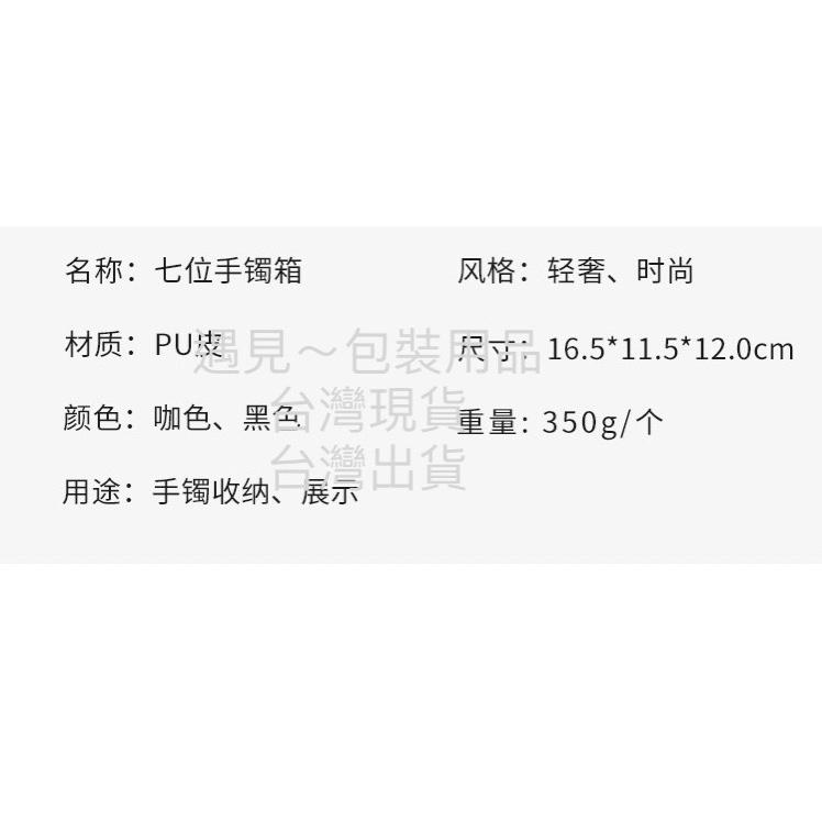 遇見～首飾收納盒/旅行手鐲盒/旅行飾品盒/7位鐲子盒/直播用品/擺攤用品/翡翠玉鐲箱/新款-細節圖6