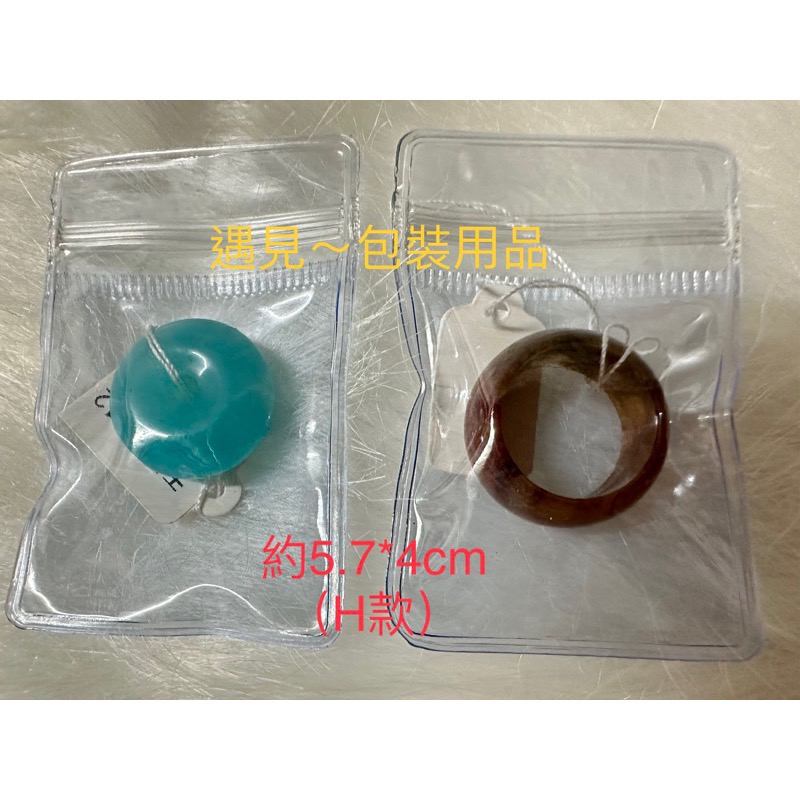 ￼遇見~PVC夾鍊袋 珠寶袋 自封袋 手鐲袋 夾鍊袋 夾鍊 夾鏈袋-細節圖9