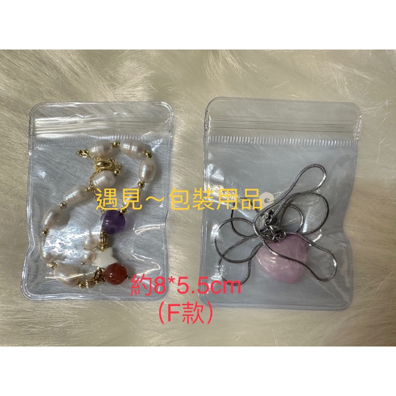 ￼遇見~PVC夾鍊袋 珠寶袋 自封袋 手鐲袋 夾鍊袋 夾鍊 夾鏈袋-細節圖10