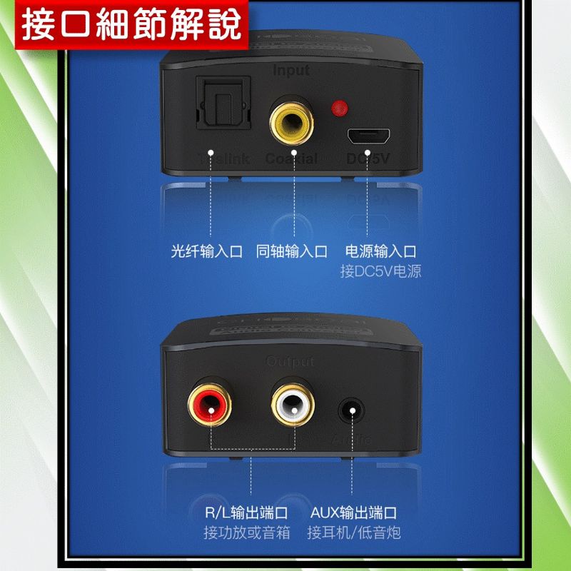 [預購] 解碼器 數位轉類比 送同軸線 RCA線 [熱賣] 高階版 光纖轉類比 音源轉換器 接音響 DAC 光纖轉RCA-細節圖5