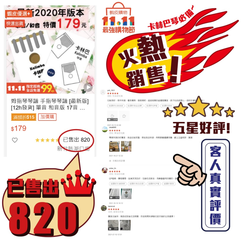 【2022最新款】姆指琴琴譜 手指琴琴譜 [高品質][12h發貨]  單音 和音版 17音 盛夏的果實 天空之城-細節圖2