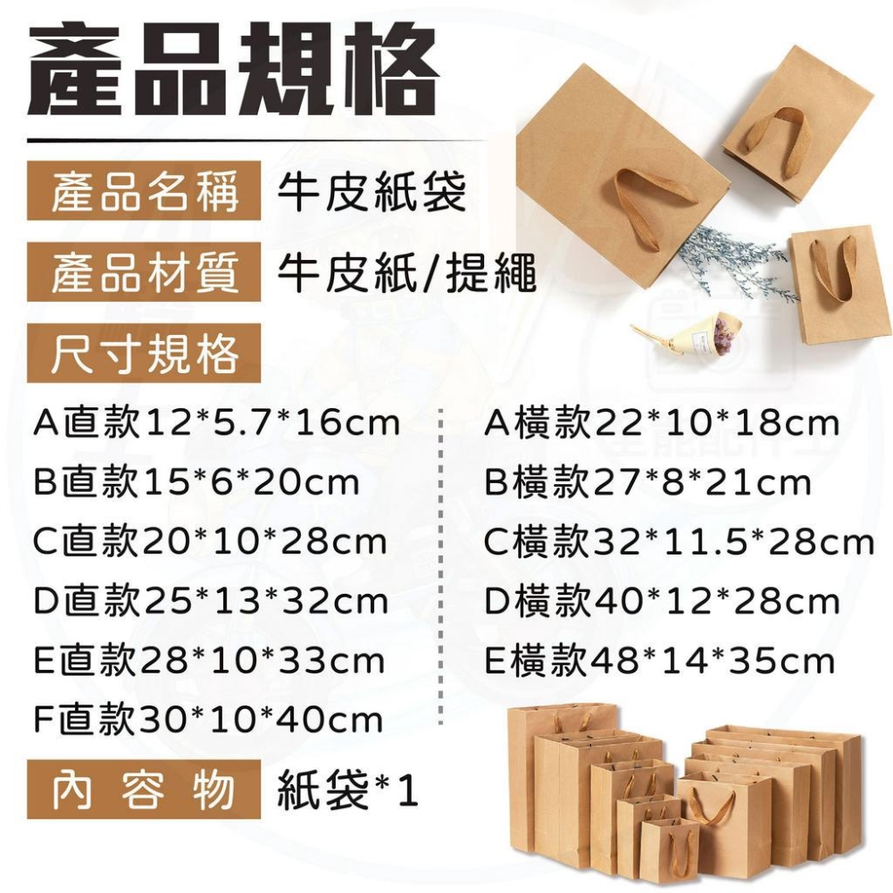 牛皮紙袋  [24H發貨][台灣現貨] 禮品袋 手提袋 包裝袋 禮物袋 袋子 婚禮紙袋 手提 紙袋 批發 文具袋 送禮-細節圖7