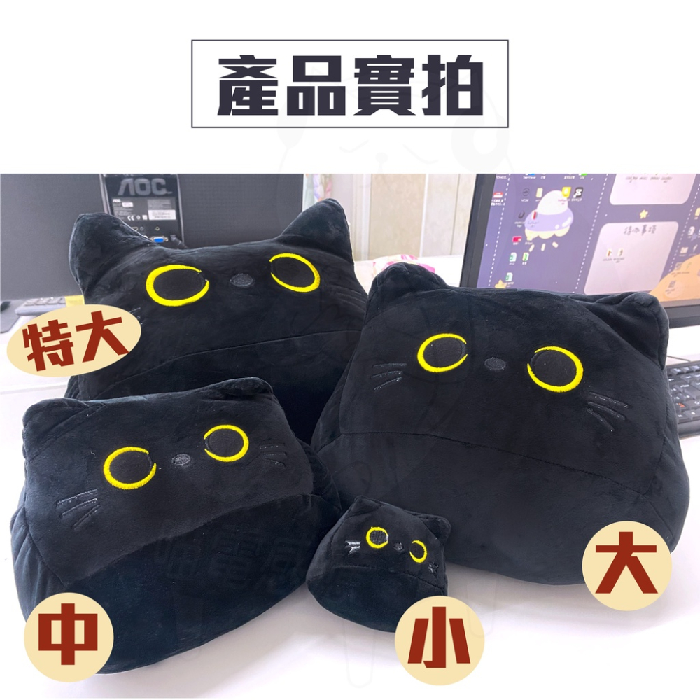 【24H發貨】生日禮物首選 抱枕黑貓 [台灣現貨] 抱枕娃娃 大抱枕 小抱枕 公仔抱枕 交換禮物 貓咪公仔 居家生活-細節圖6