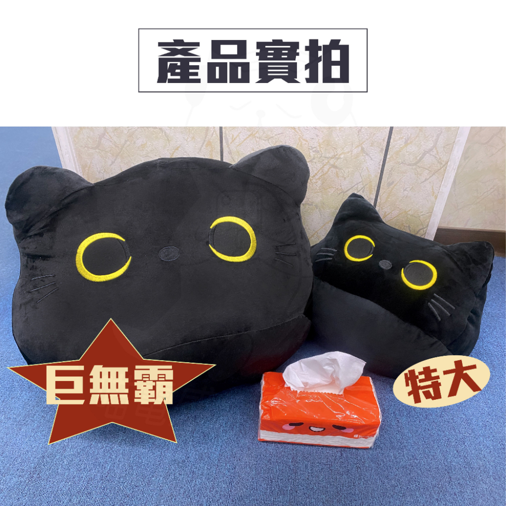 【24H發貨】生日禮物首選 抱枕黑貓 [台灣現貨] 抱枕娃娃 大抱枕 小抱枕 公仔抱枕 交換禮物 貓咪公仔 居家生活-細節圖7