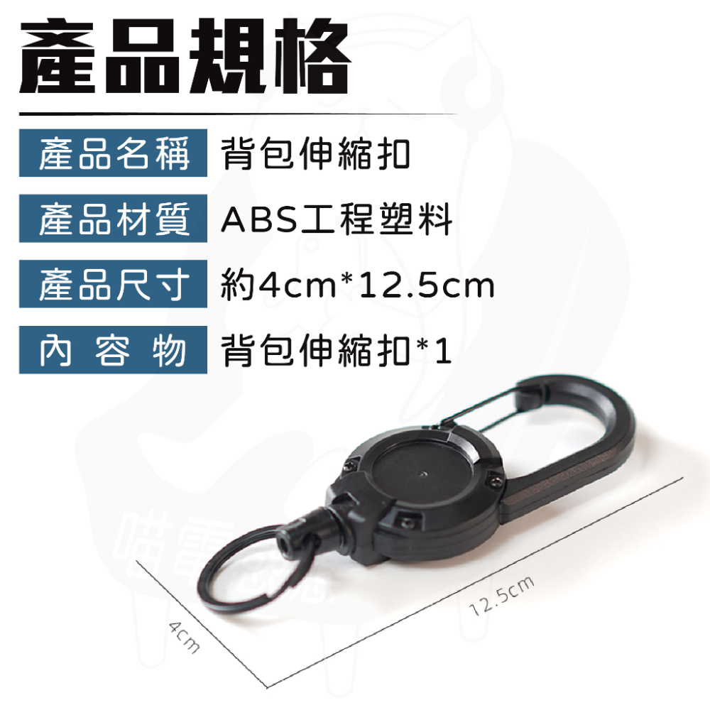 伸縮扣 鋼絲升級 [24H發貨][開發票] 大伸縮扣 易拉扣 登山扣 伸縮扣 鑰匙 伸縮扣識別證 易拉扣鋼絲-細節圖7