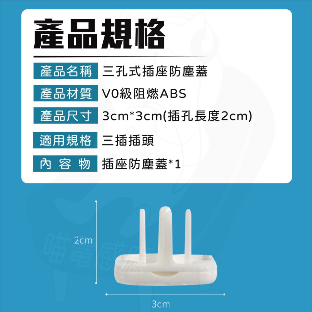 【24h發貨】延長線保護蓋 三孔插座保護蓋 插座防塵蓋 [台灣專用]  電源線保護蓋 電源插座蓋 居家生活-細節圖7