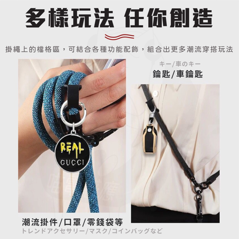 [2023最新款] 手機掛繩斜背 [24h發貨] 手機背帶 手機背繩 手機背帶掛繩 蘋果手機掛繩 三星手機掛繩 蘋果手機-細節圖2