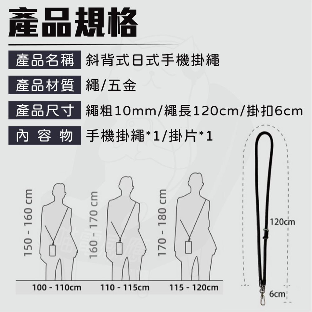 [2023最新款] 手機掛繩斜背 [24h發貨] 手機背帶 手機背繩 手機背帶掛繩 蘋果手機掛繩 三星手機掛繩 蘋果手機-細節圖8