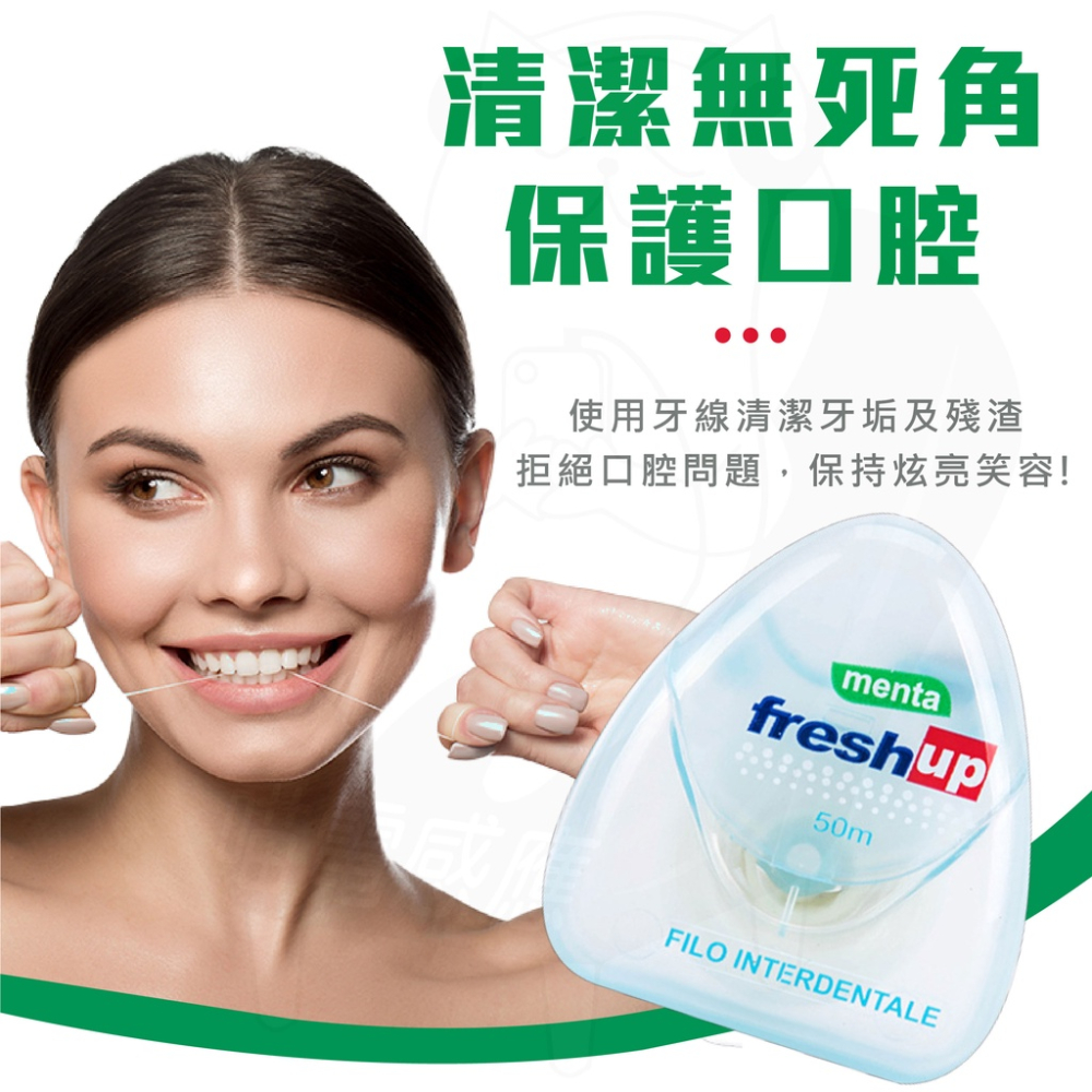 破盤價10元 限量賣完就沒 50米標準牙線 [台灣現貨][24H發貨] 方便攜帶 內有牙線切割座 非常實用-細節圖4