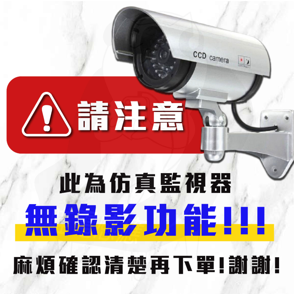 【限量出清】[送電池] 假監視器 假攝影機 [24H發貨][開發票] 假監控設備 假攝像機 假監視系統 假錄影設備-細節圖2