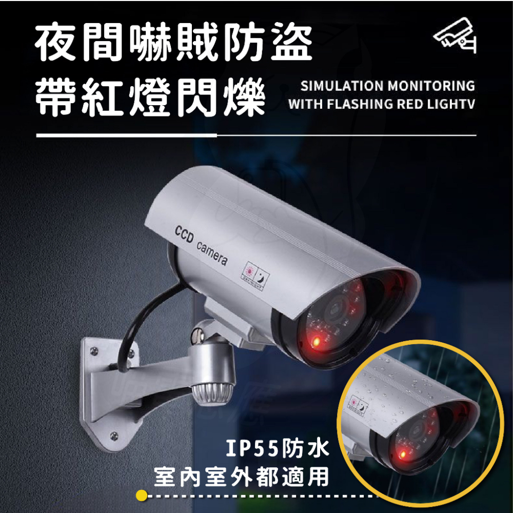 【限量出清】[送電池] 假監視器 假攝影機 [24H發貨][開發票] 假監控設備 假攝像機 假監視系統 假錄影設備-細節圖4