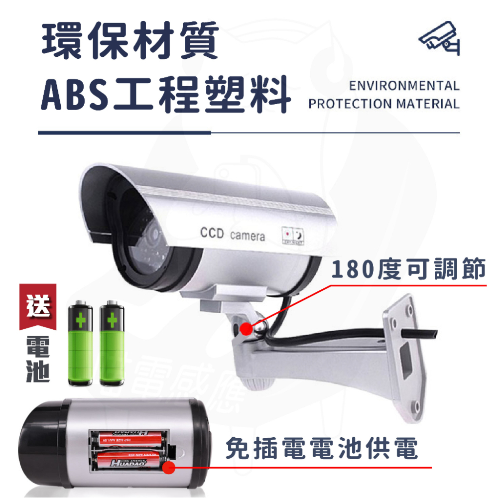 【限量出清】[送電池] 假監視器 假攝影機 [24H發貨][開發票] 假監控設備 假攝像機 假監視系統 假錄影設備-細節圖5