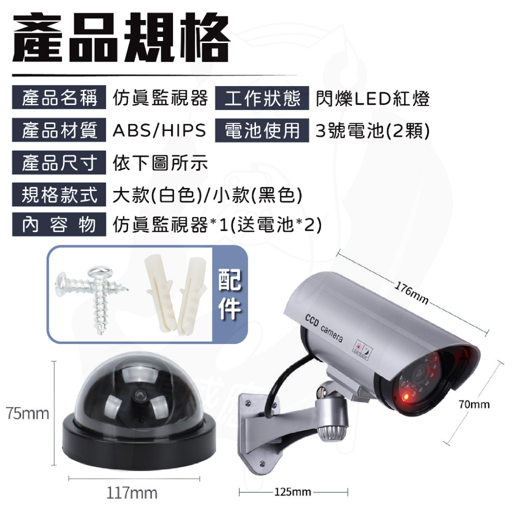 【限量出清】[送電池] 假監視器 假攝影機 [24H發貨][開發票] 假監控設備 假攝像機 假監視系統 假錄影設備-細節圖9