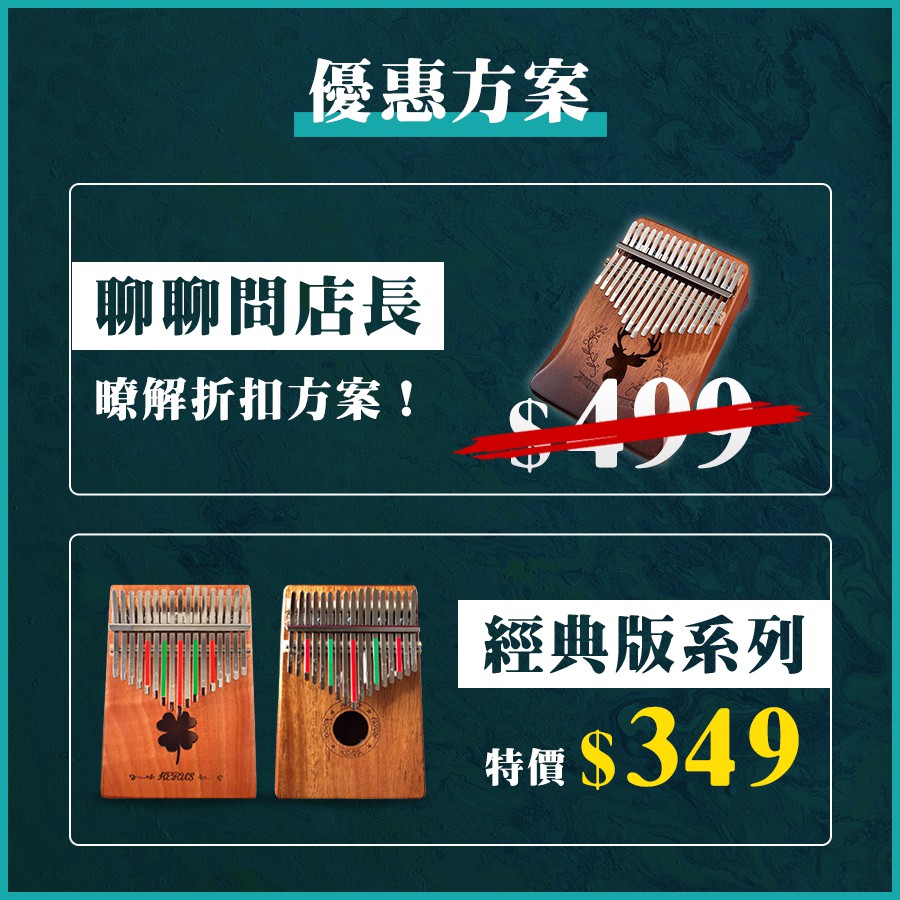 麋鹿款卡林巴琴 [台灣現貨][24H出貨] 17音 拇指琴  Kalimba 手指琴 聖誕禮物 交換禮物 樂器專賣-細節圖2