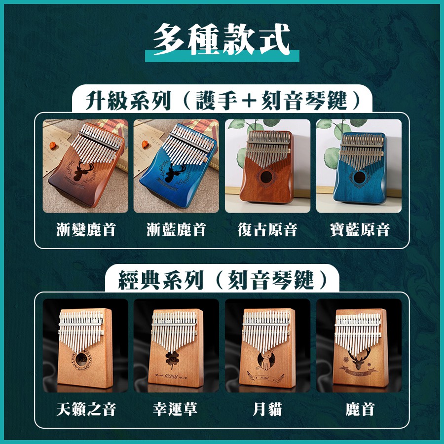 麋鹿款卡林巴琴 [台灣現貨][24H出貨] 17音 拇指琴  Kalimba 手指琴 聖誕禮物 交換禮物 樂器專賣-細節圖3