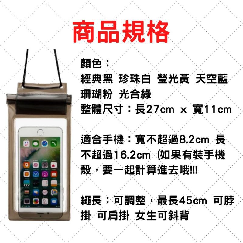 [24h發貨] 手機防水袋 破盤價 觸控款 手機防水套 手機防水袋可觸控 高清 水下20米防水 台灣現貨-細節圖8