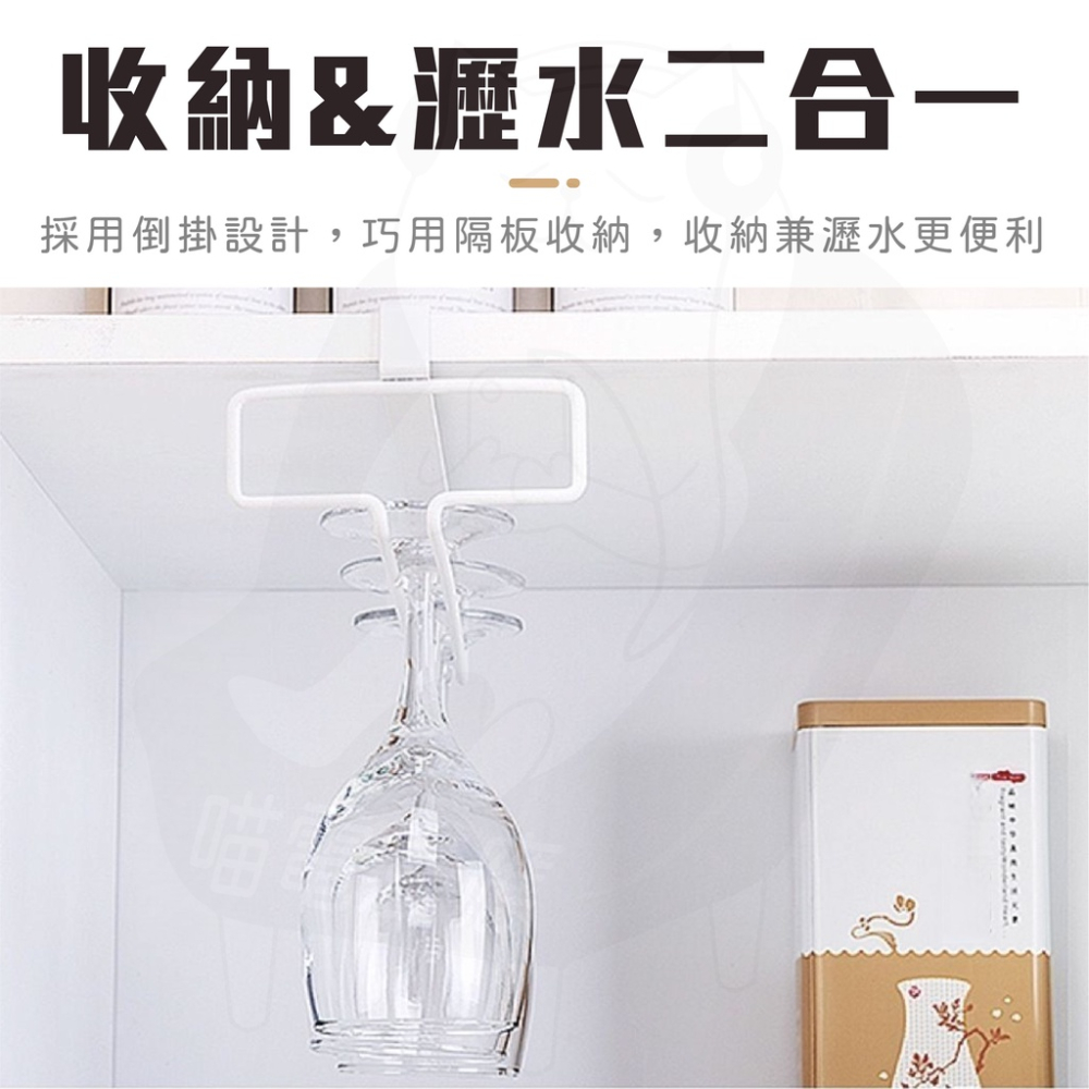 【限量出清】 紅酒杯架 [24H發貨][開發票] 酒杯架 高腳杯架 水杯架 吊掛杯架 懸掛杯架 黑色 鐵灰色 白色-細節圖3