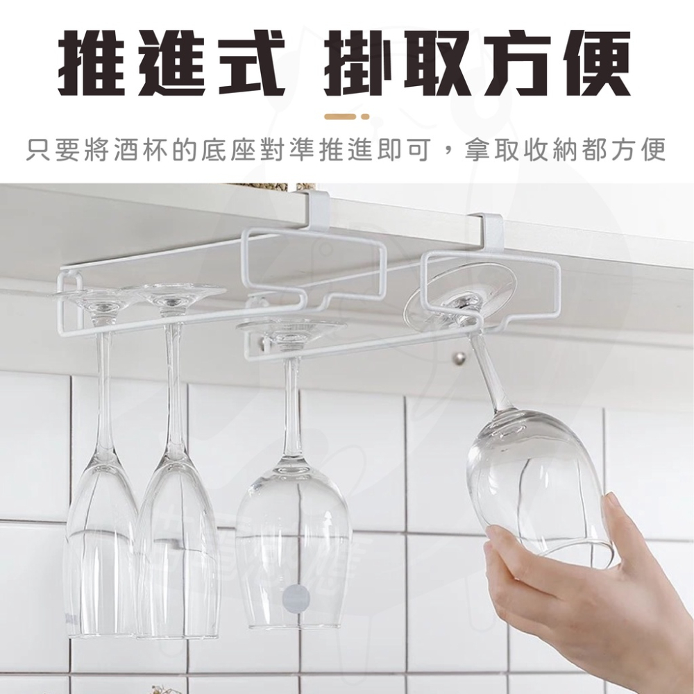 【限量出清】 紅酒杯架 [24H發貨][開發票] 酒杯架 高腳杯架 水杯架 吊掛杯架 懸掛杯架 黑色 鐵灰色 白色-細節圖4