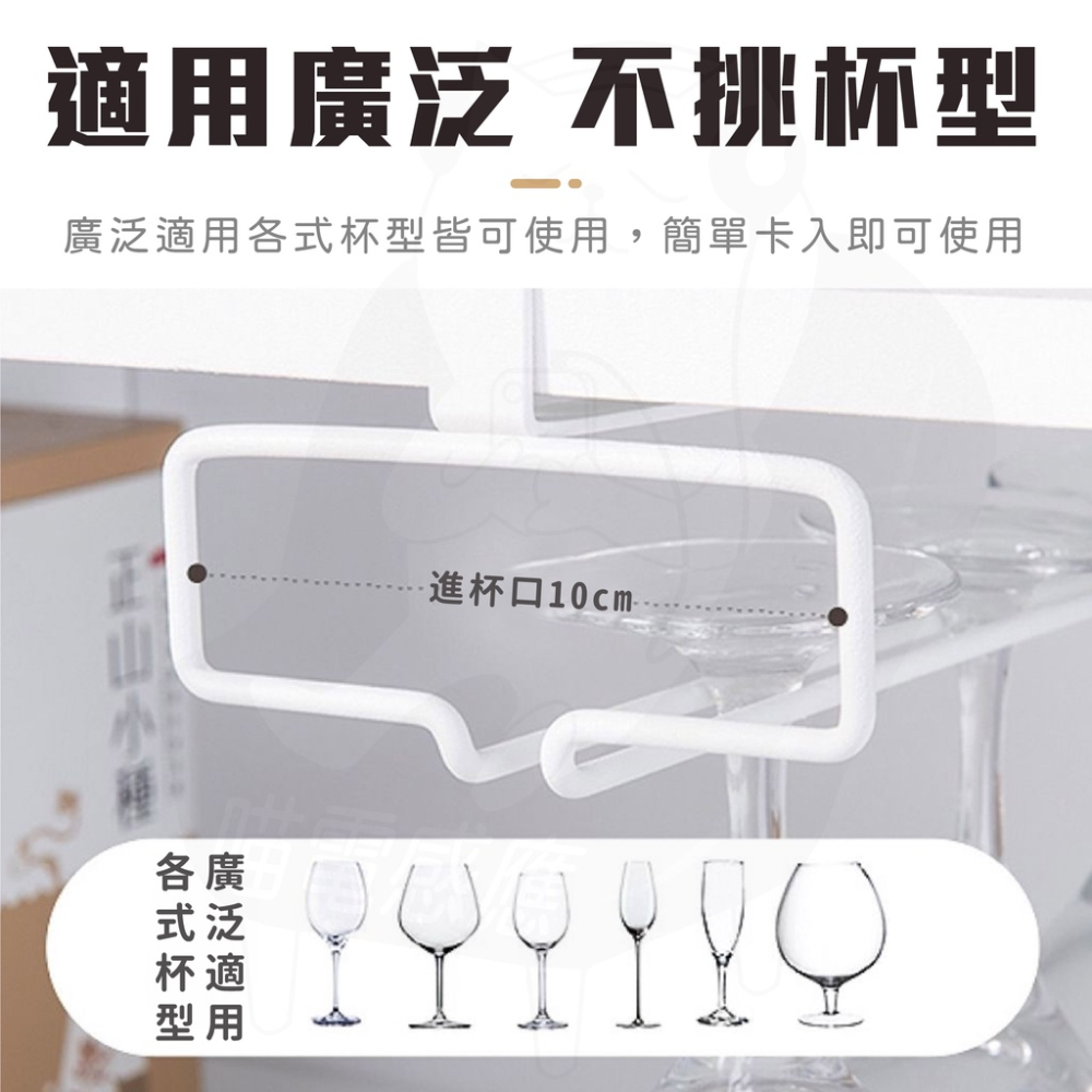 【限量出清】 紅酒杯架 [24H發貨][開發票] 酒杯架 高腳杯架 水杯架 吊掛杯架 懸掛杯架 黑色 鐵灰色 白色-細節圖6