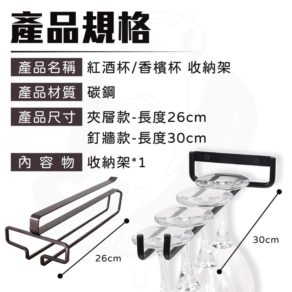 【限量出清】 紅酒杯架 [24H發貨][開發票] 酒杯架 高腳杯架 水杯架 吊掛杯架 懸掛杯架 黑色 鐵灰色 白色-細節圖8
