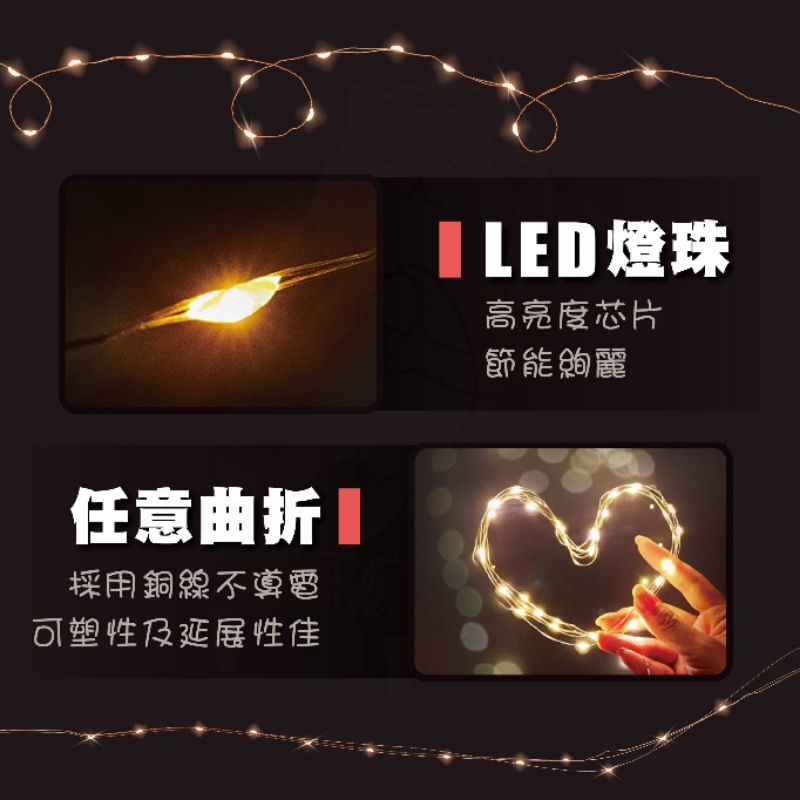 聖誕節 LED燈 裝飾燈10米 5米 3米 1米 [台灣現貨] [USB/電池] 星星燈 燈串 串燈 婚禮 生日派對-細節圖3