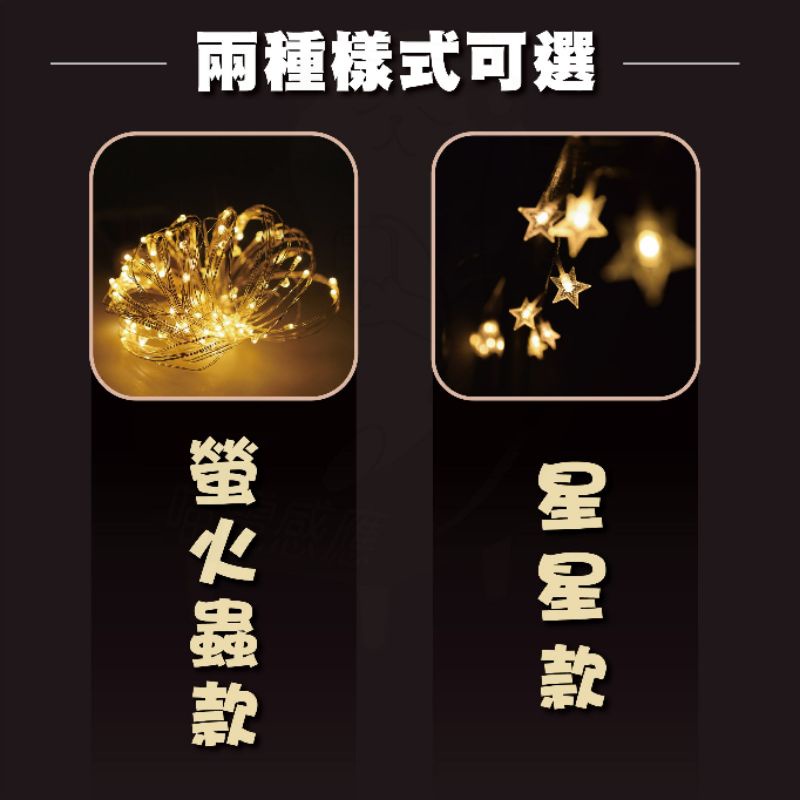 聖誕節 LED燈 裝飾燈10米 5米 3米 1米 [台灣現貨] [USB/電池] 星星燈 燈串 串燈 婚禮 生日派對-細節圖5