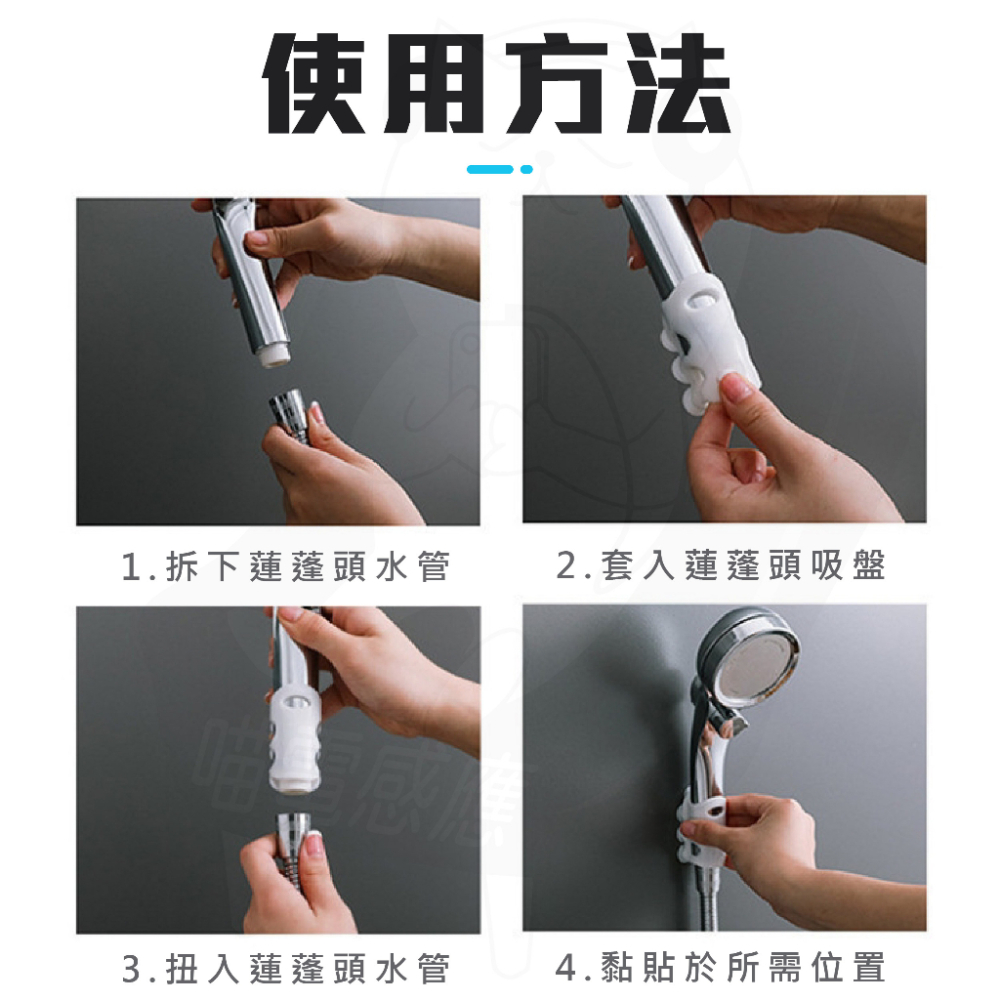 蓮蓬頭吸盤【免運+24H發貨+發票】花灑支架淋浴 浴室免打孔 矽膠花灑吸盤 免打孔固定淋浴噴頭掛支架 淋浴器吸盤座-細節圖6
