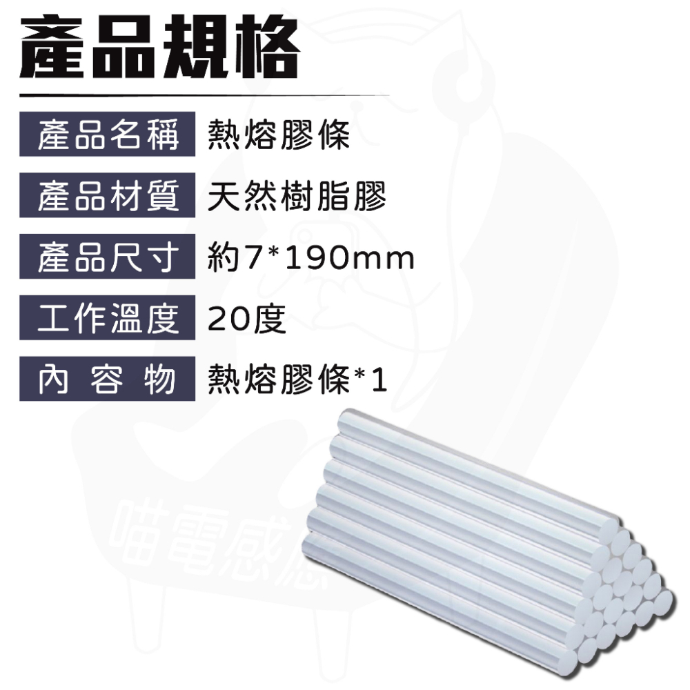 蝦皮最低價 熱熔膠條  [24H發貨][台灣現貨]  熱熔膠槍 熱融槍 DIY修補 熱熔槍 熱熔膠槍 熱溶槍 膠槍-細節圖8