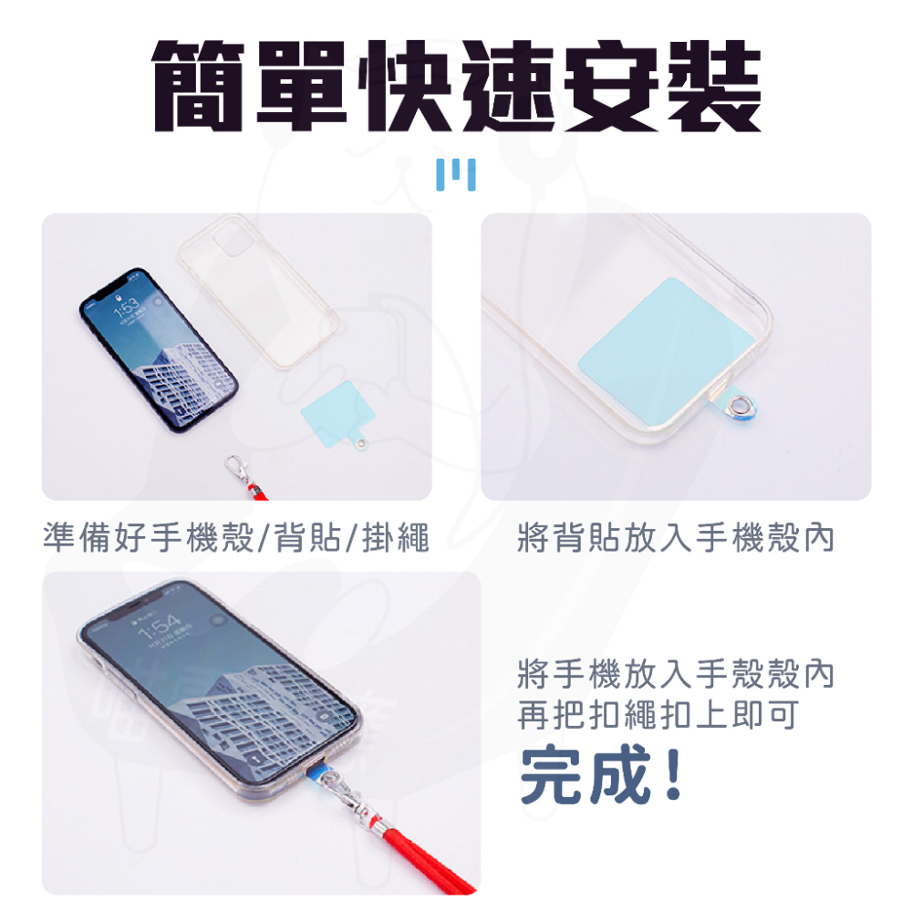手機夾片 手機墊片[24H發貨][開發票] 手機固定片 掛繩夾片 掛繩固定片 掛繩墊片 手機周邊配件 掛繩卡片 台灣現貨-細節圖8