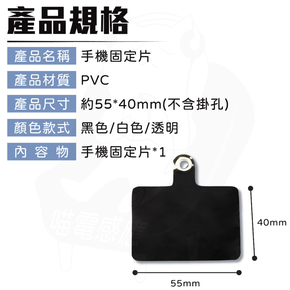 手機夾片 手機墊片[24H發貨][開發票] 手機固定片 掛繩夾片 掛繩固定片 掛繩墊片 手機周邊配件 掛繩卡片 台灣現貨-細節圖9