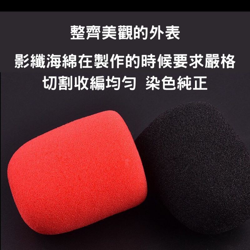 『24H出貨 台灣現貨』麥克風套[獨立包裝][批發價] 麥克風海綿套 麥克風罩 開發票 多種顏色 現貨 KTV用-細節圖6