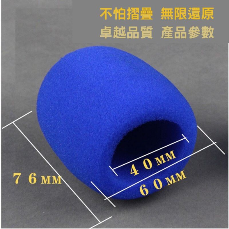 『24H出貨 台灣現貨』麥克風套[獨立包裝][批發價] 麥克風海綿套 麥克風罩 開發票 多種顏色 現貨 KTV用-細節圖9
