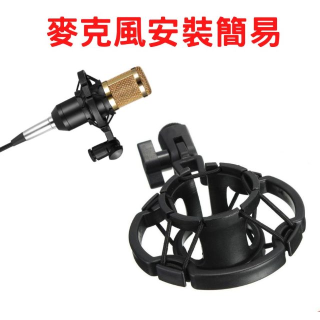 防震架 麥克風防震架 避震架 [高CP值][現貨秒發] 適用多款電容麥克風 效果好-細節圖2
