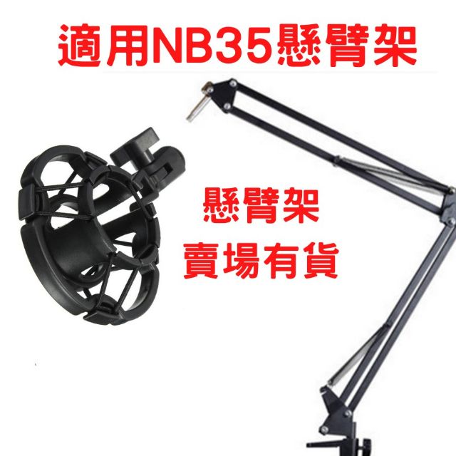 防震架 麥克風防震架 避震架 [高CP值][現貨秒發] 適用多款電容麥克風 效果好-細節圖3