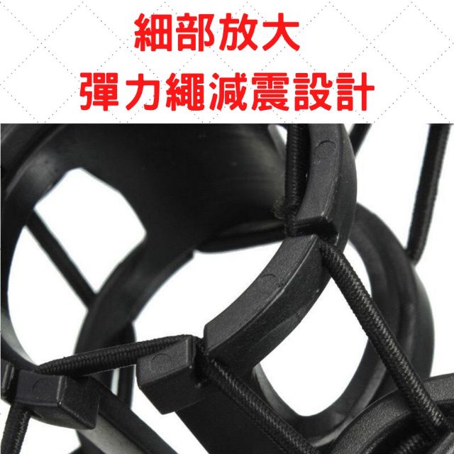 防震架 麥克風防震架 避震架 [高CP值][現貨秒發] 適用多款電容麥克風 效果好-細節圖4