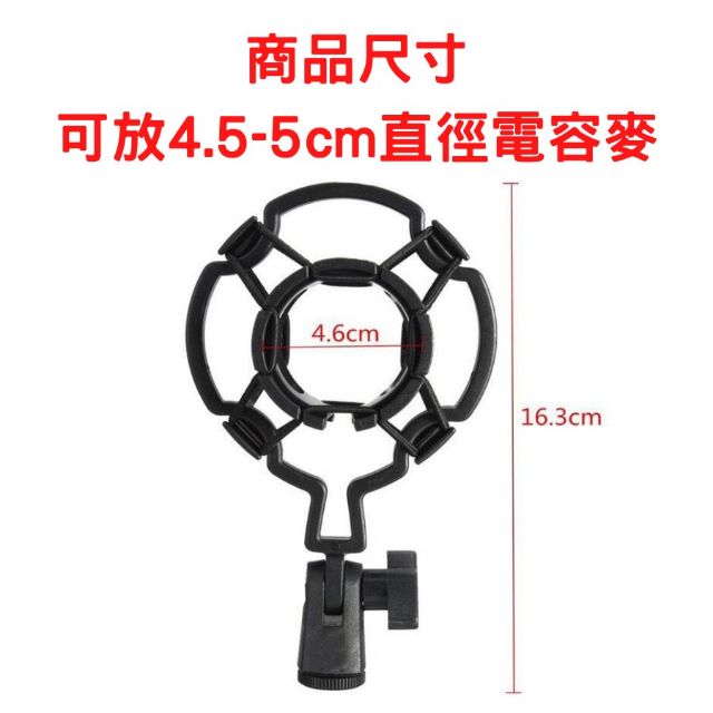 防震架 麥克風防震架 避震架 [高CP值][現貨秒發] 適用多款電容麥克風 效果好-細節圖5
