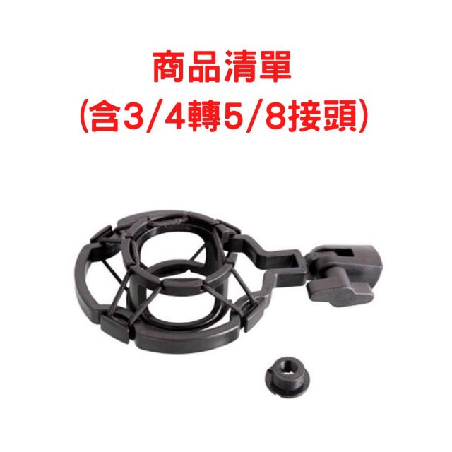 防震架 麥克風防震架 避震架 [高CP值][現貨秒發] 適用多款電容麥克風 效果好-細節圖6