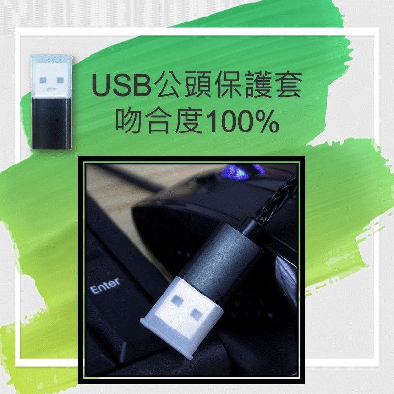 USB線插頭防塵保護套 插頭防塵蓋 [台灣現貨][快速發貨] USB數據線公頭防塵蓋 防塵蓋/USB線防塵-細節圖3