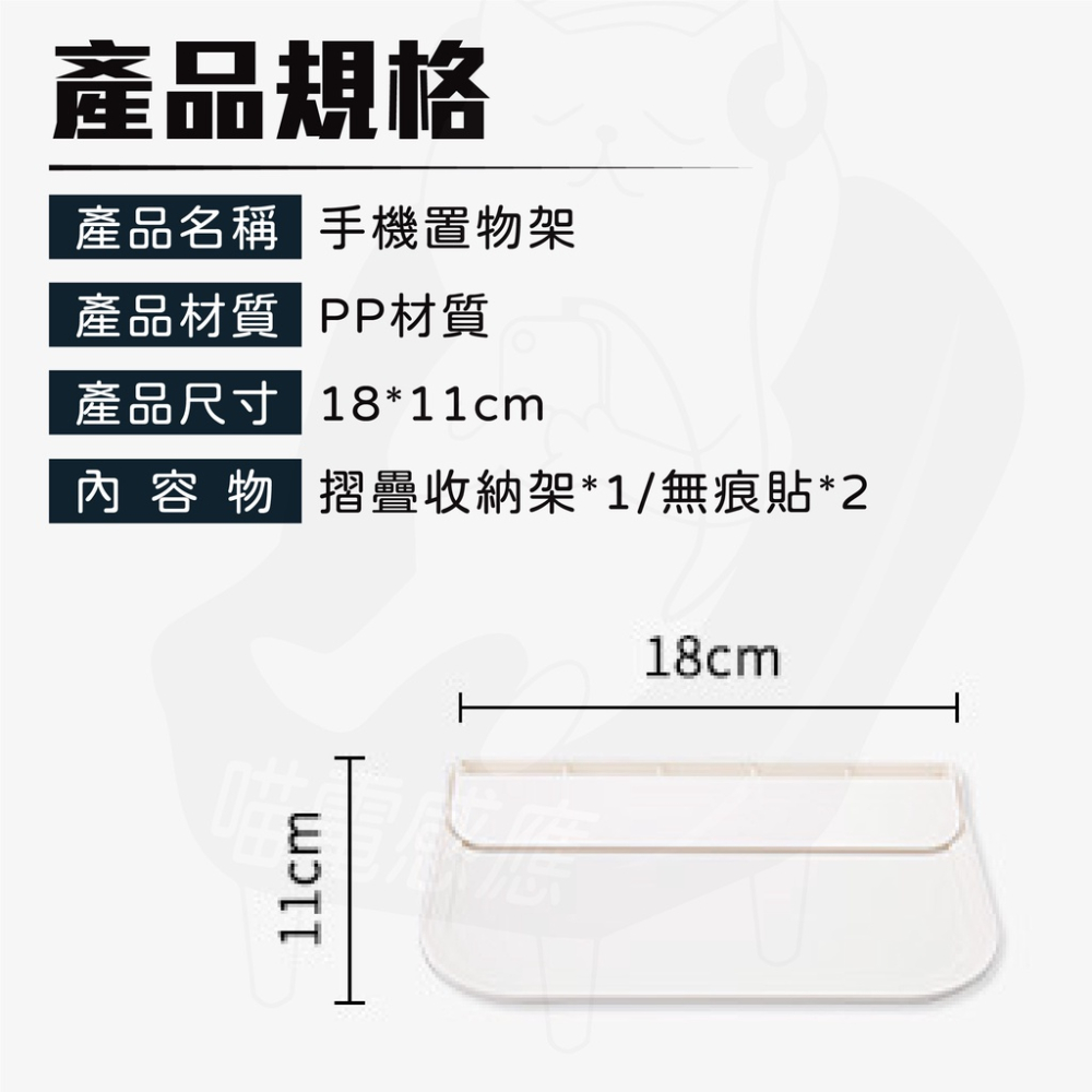 手機折疊置物架【新品24H發貨】手機折疊收納架 浴室手機架 無痕置物架 小收納架 折疊手機架 手機周邊-細節圖6