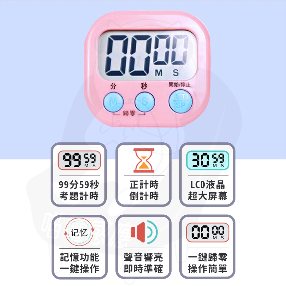 電子計時器 磁吸式 白色 [台灣現貨][快速發貨] 廚房定時器 倒數計時器 不挑色特價 居家生活-細節圖2