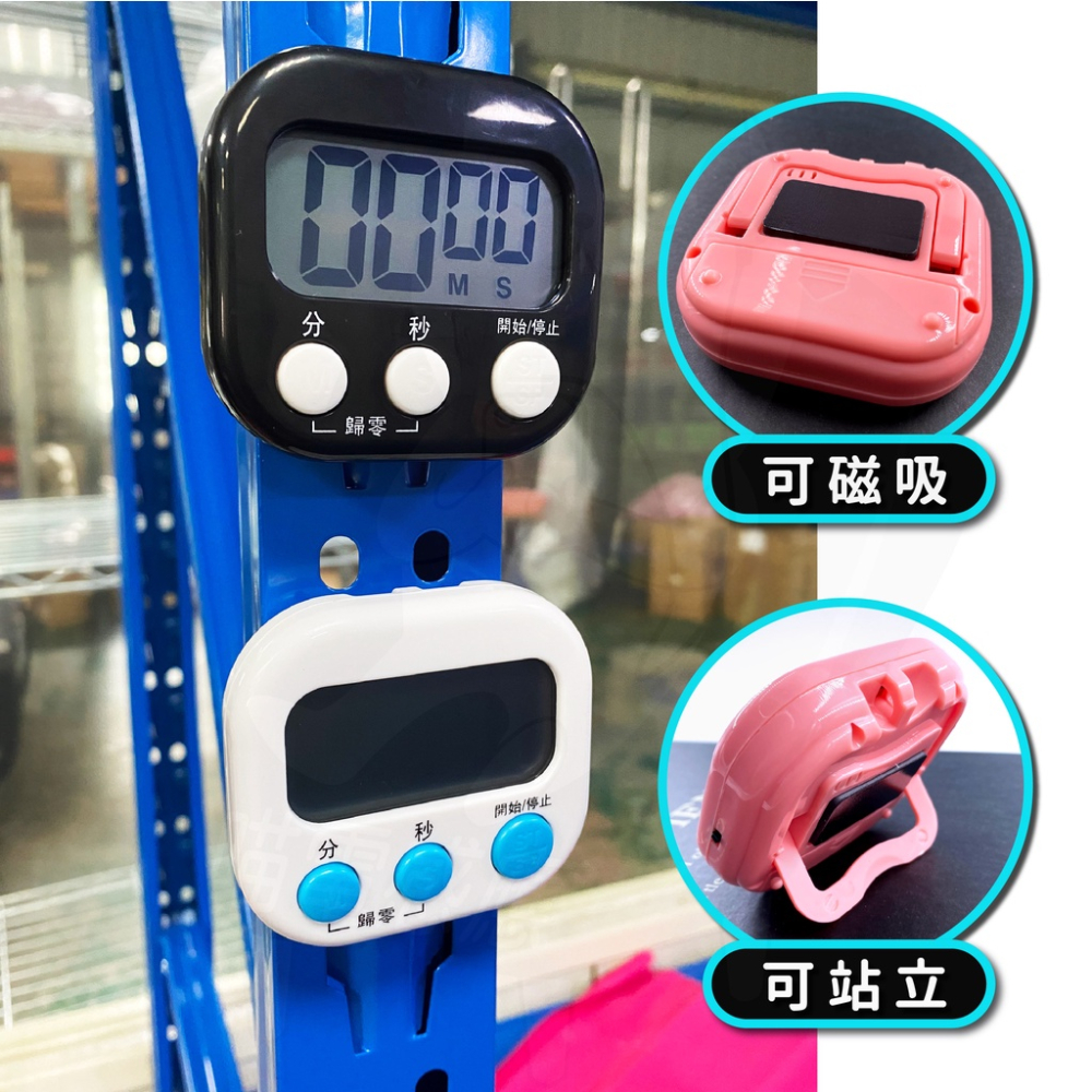 電子計時器 磁吸式 白色 [台灣現貨][快速發貨] 廚房定時器 倒數計時器 不挑色特價 居家生活-細節圖3