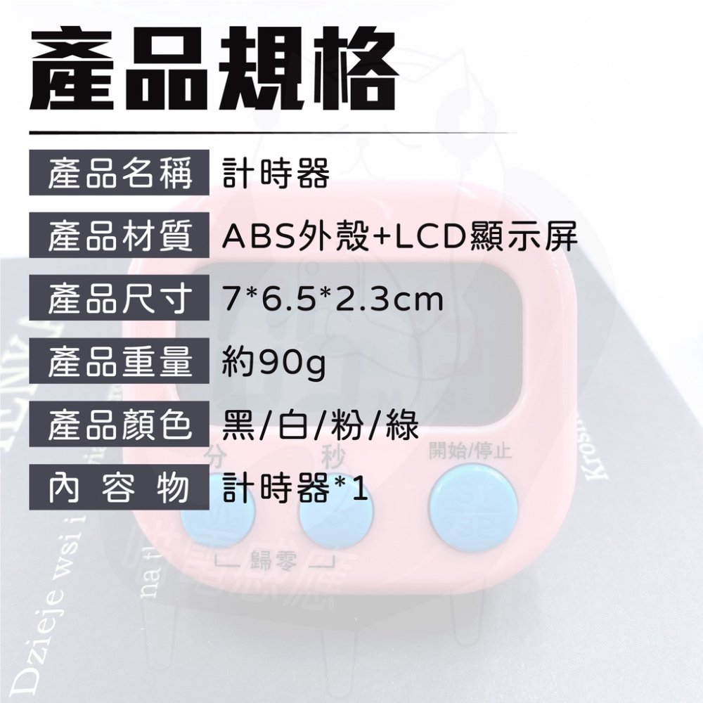 電子計時器 磁吸式 白色 [台灣現貨][快速發貨] 廚房定時器 倒數計時器 不挑色特價 居家生活-細節圖5