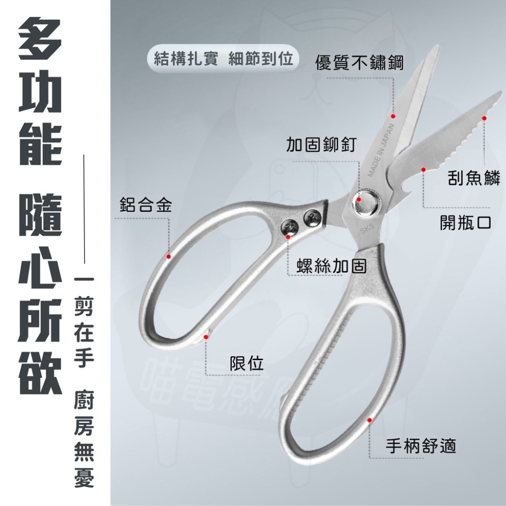 [24h發貨]日本款SK5多功能不鏽鋼剪刀 [台灣現貨][快速發貨] 大力剪 不銹鋼剪刀 工藝剪刀 文具 居家生活-細節圖2