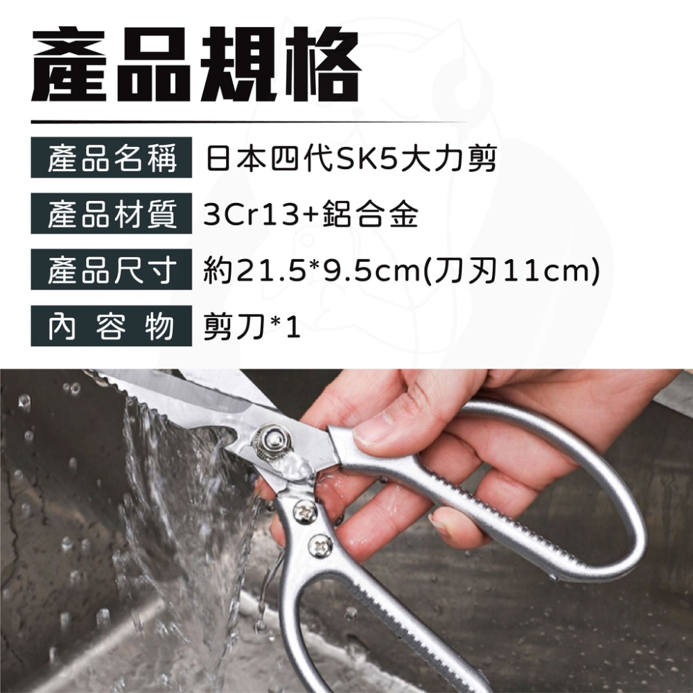 [24h發貨]日本款SK5多功能不鏽鋼剪刀 [台灣現貨][快速發貨] 大力剪 不銹鋼剪刀 工藝剪刀 文具 居家生活-細節圖7